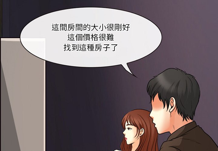 愛情撲朔迷離 第38章 第4页