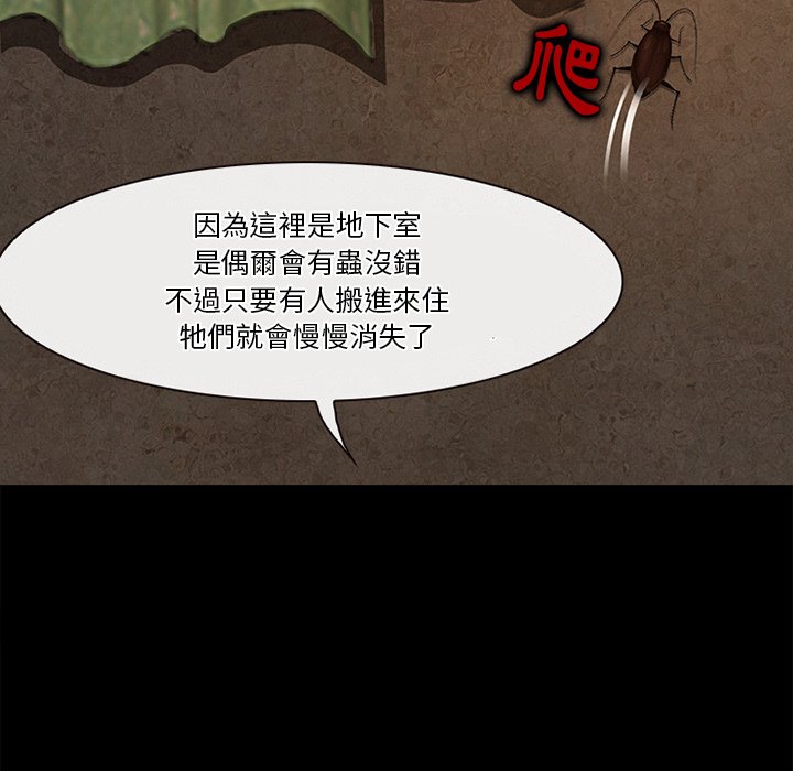 愛情撲朔迷離 第38章 第7页