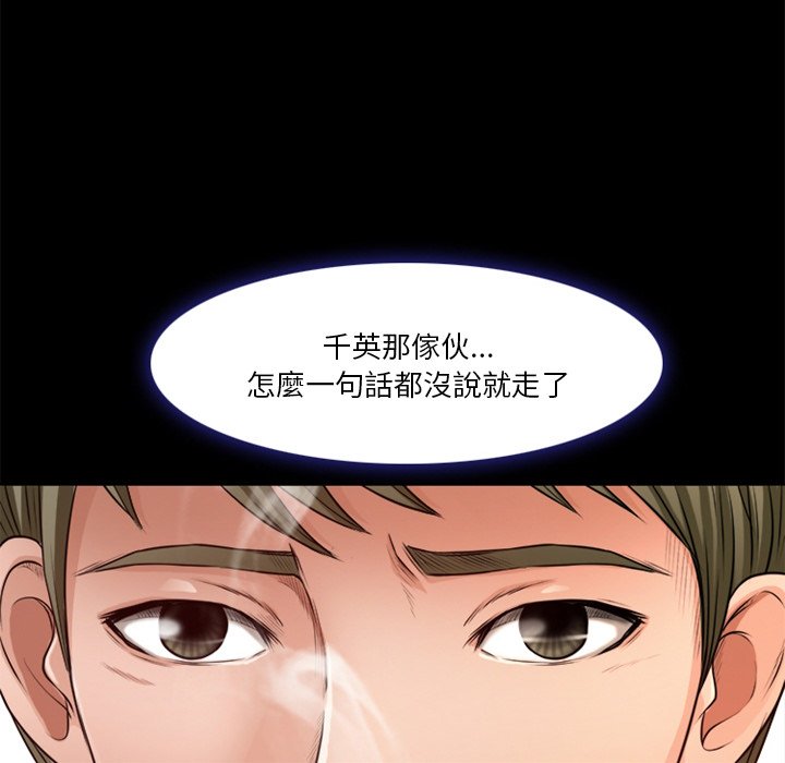 愛情撲朔迷離 第39章 第8页
