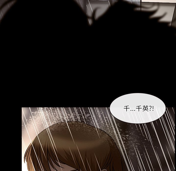 愛情撲朔迷離 第39章 第11页