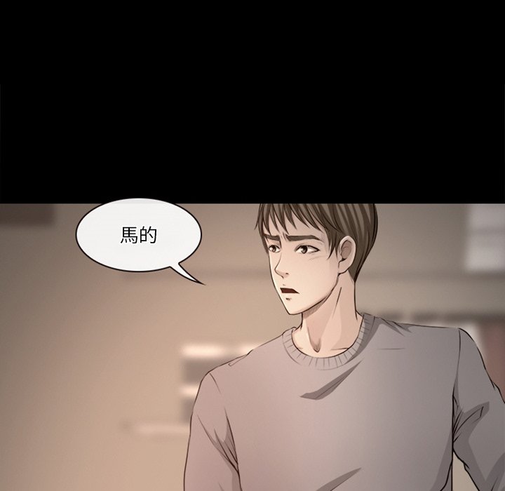 愛情撲朔迷離 第39章 第13页