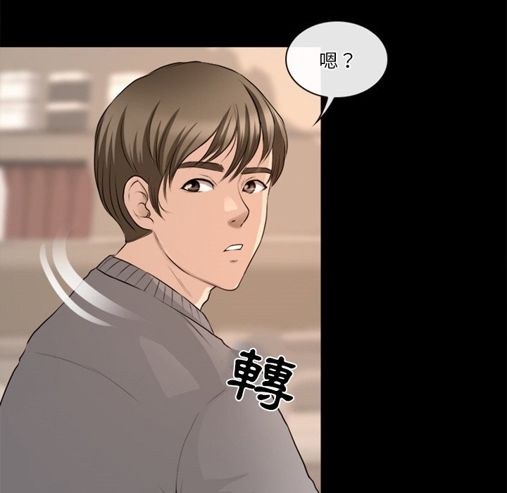 愛情撲朔迷離 第39章 第17页