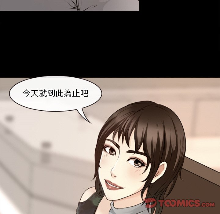 愛情撲朔迷離 第39章 第18页