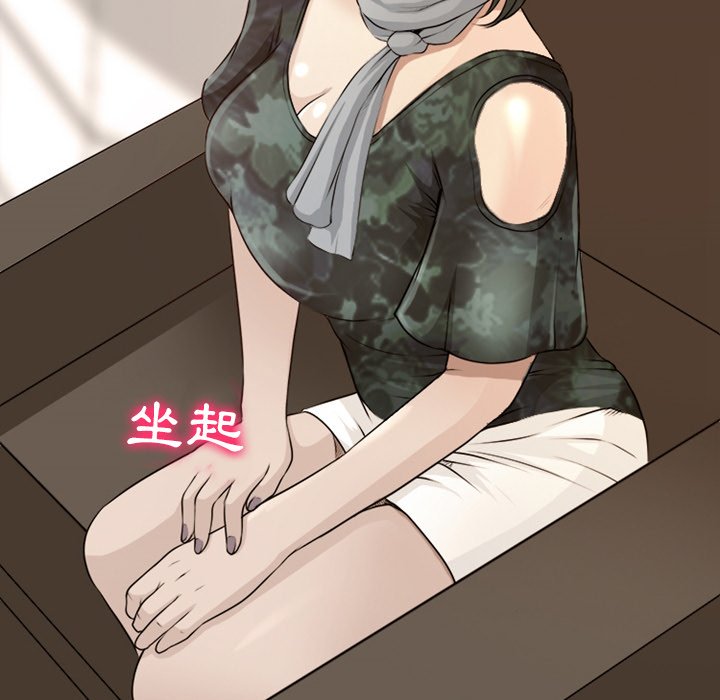 愛情撲朔迷離 第39章 第19页
