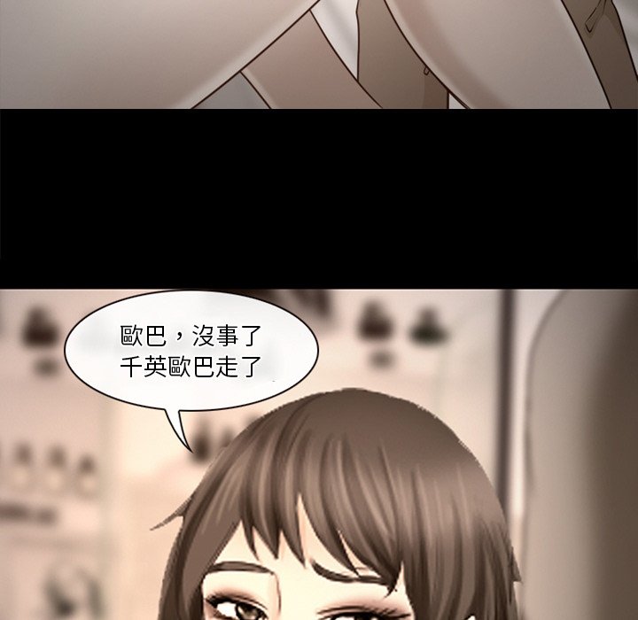 愛情撲朔迷離 第39章 第15页