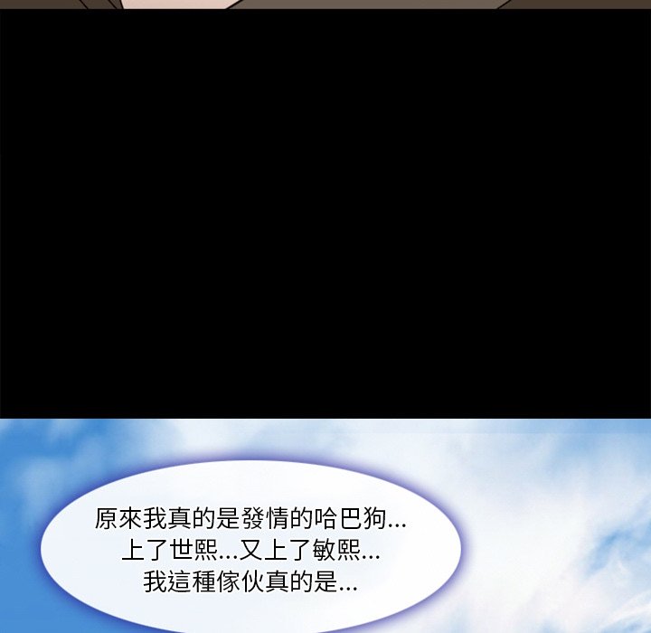 愛情撲朔迷離 第39章 第20页