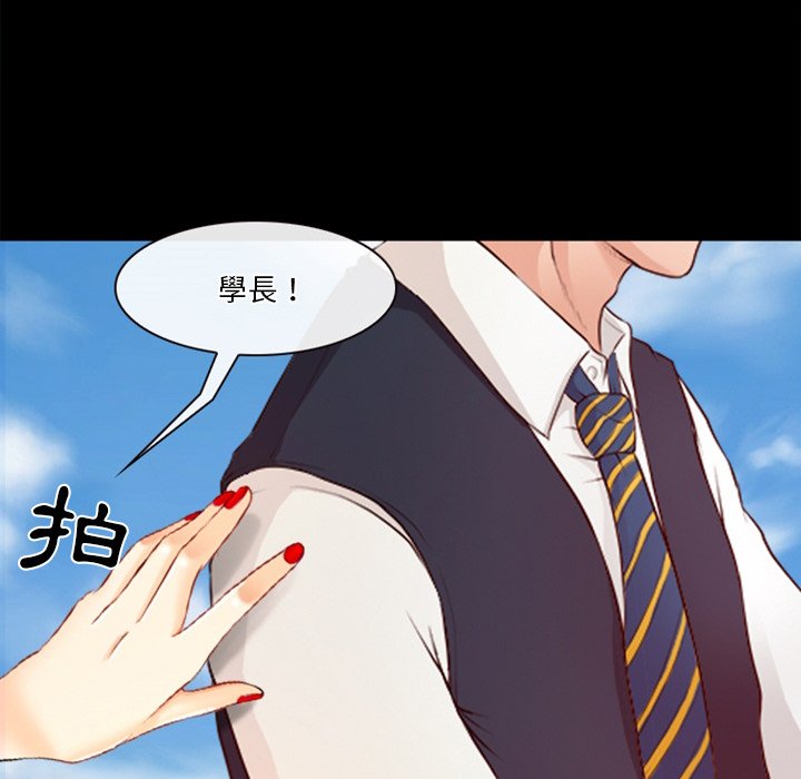 愛情撲朔迷離 第39章 第24页