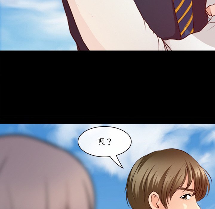 愛情撲朔迷離 第39章 第25页