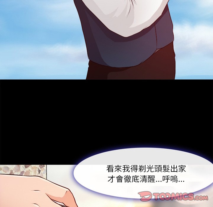 愛情撲朔迷離 第39章 第22页