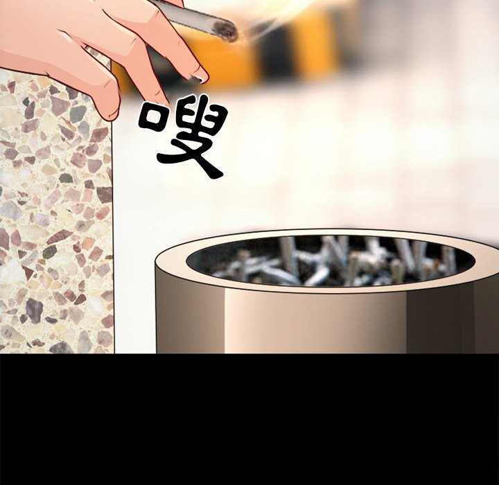 愛情撲朔迷離 第39章 第23页