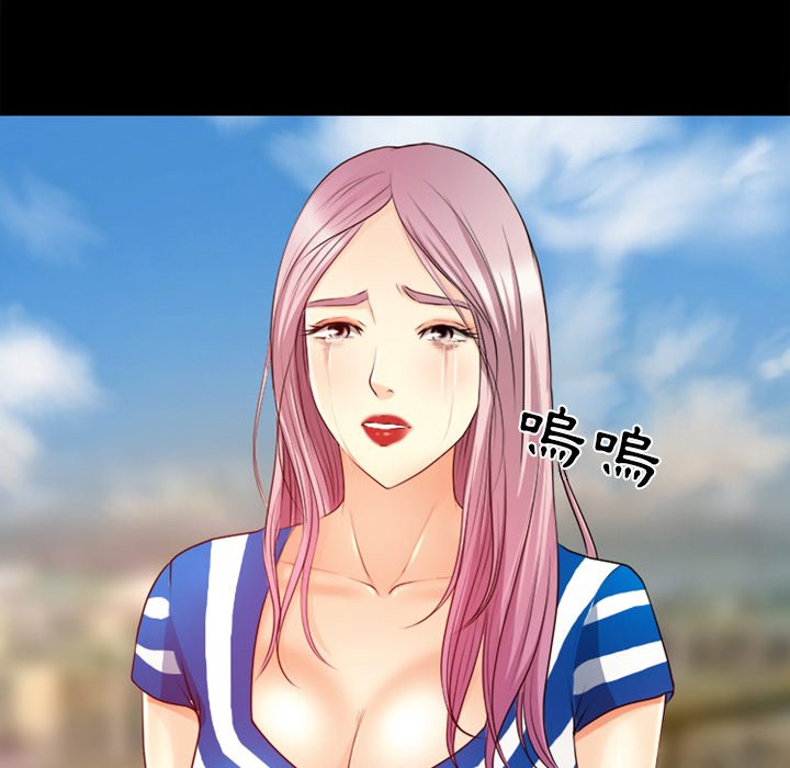 愛情撲朔迷離 第39章 第27页