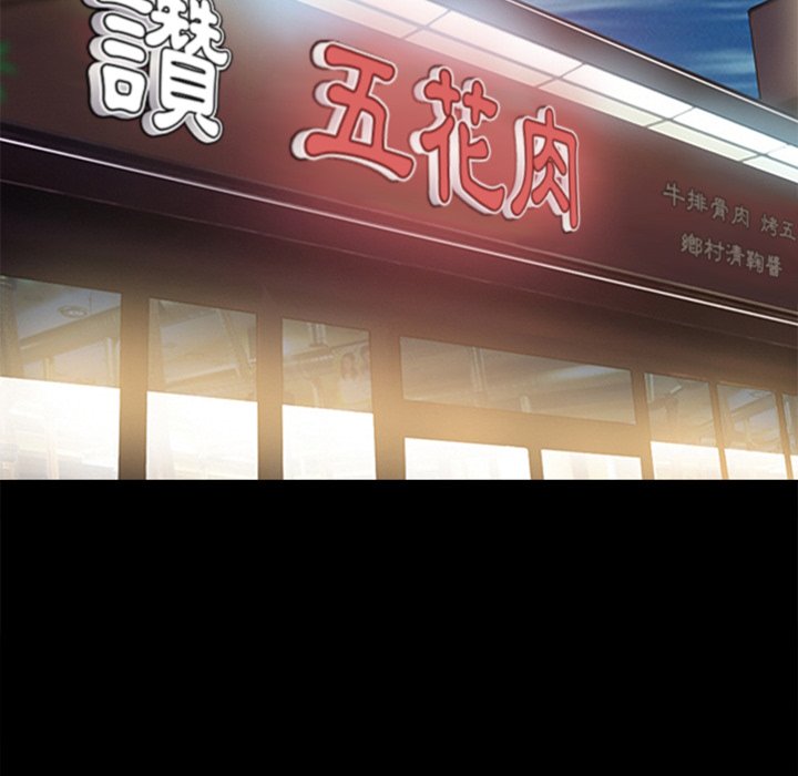 愛情撲朔迷離 第39章 第33页