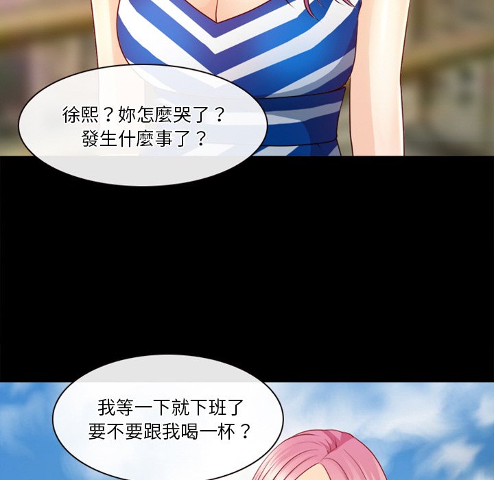 愛情撲朔迷離 第39章 第28页