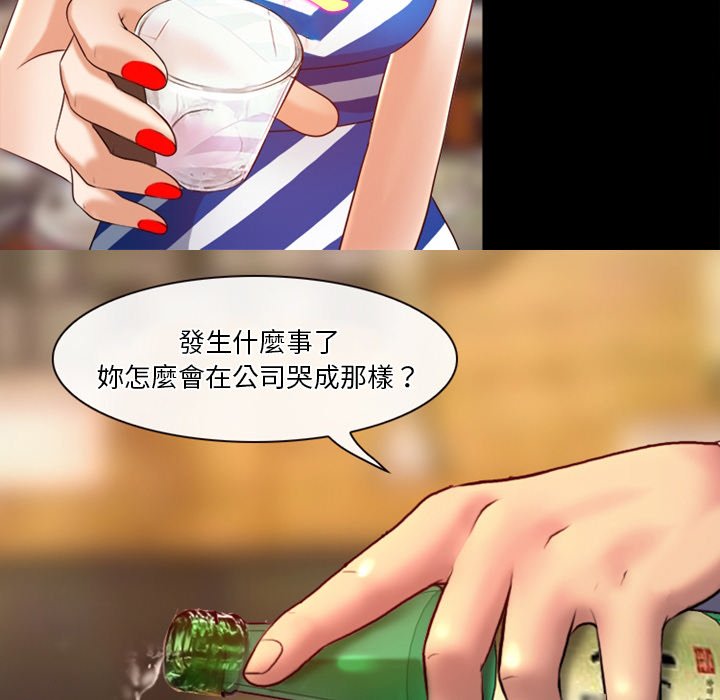 愛情撲朔迷離 第39章 第35页