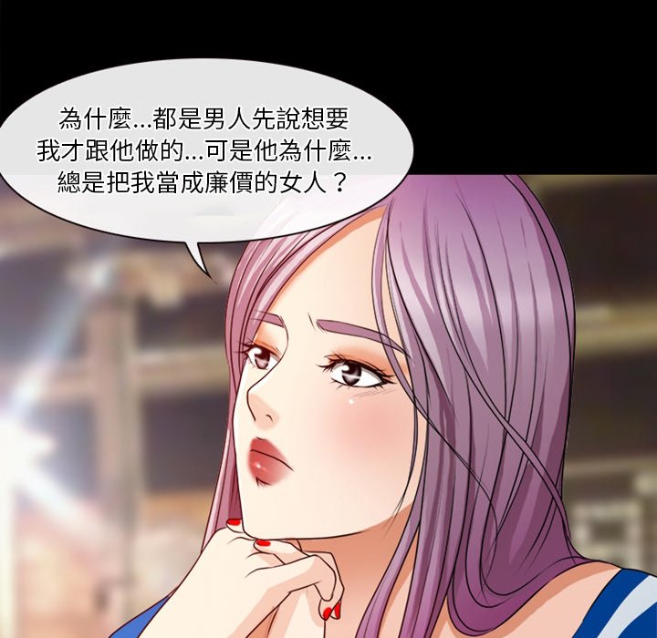 愛情撲朔迷離 第39章 第41页