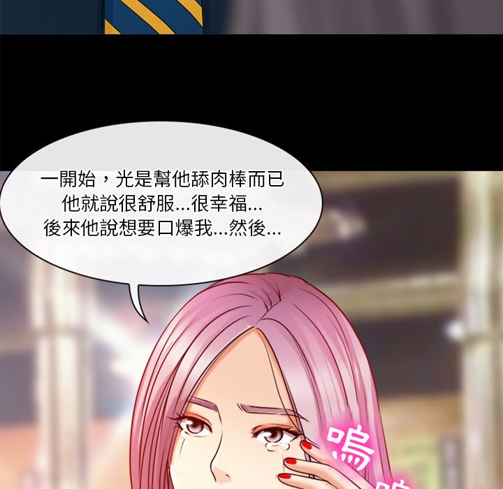 愛情撲朔迷離 第39章 第45页