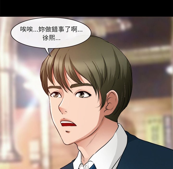 愛情撲朔迷離 第39章 第51页