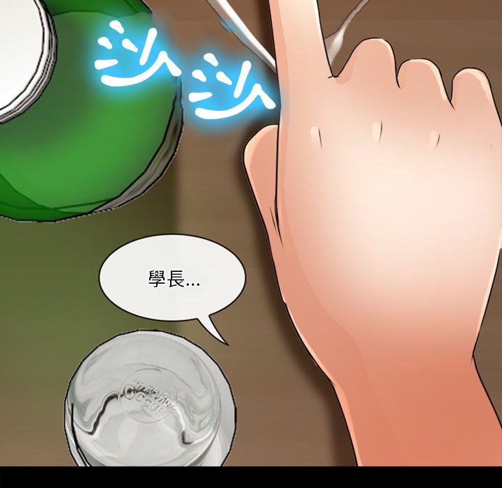 愛情撲朔迷離 第39章 第64页