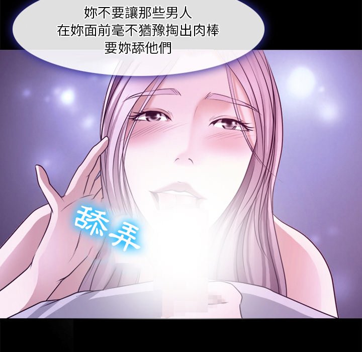 愛情撲朔迷離 第39章 第55页