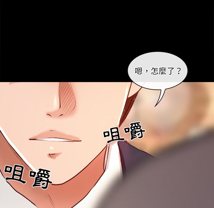 愛情撲朔迷離 第39章 第65页