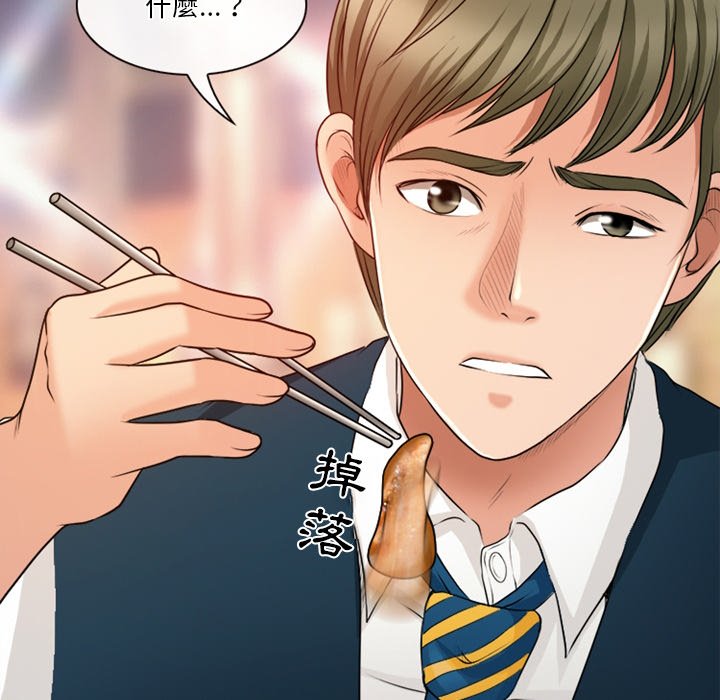 愛情撲朔迷離 第39章 第69页