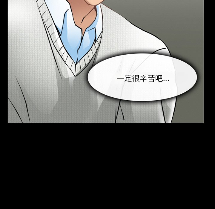 愛情撲朔迷離 第47章 第12页