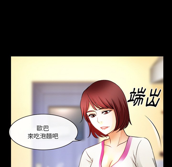 愛情撲朔迷離 第47章 第13页