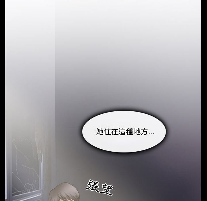 愛情撲朔迷離 第47章 第9页