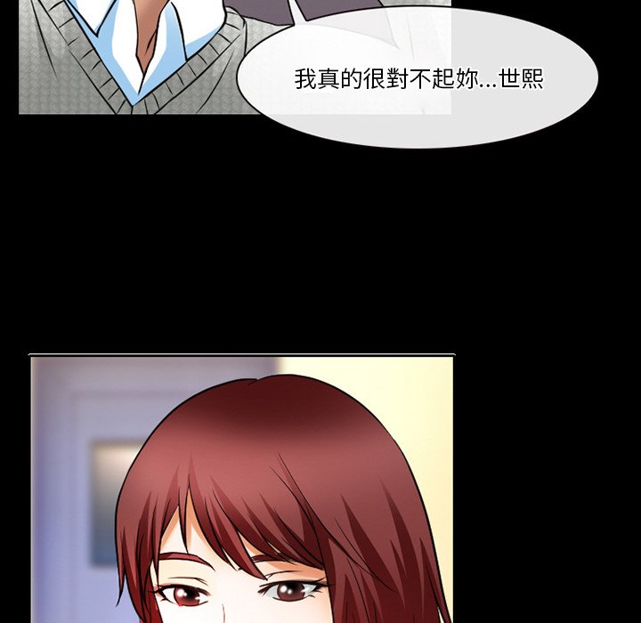 愛情撲朔迷離 第47章 第16页