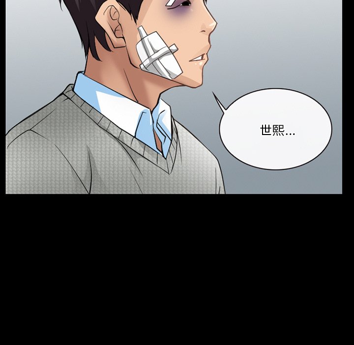 愛情撲朔迷離 第47章 第21页