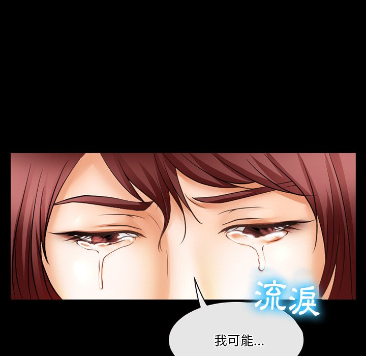 愛情撲朔迷離 第47章 第24页