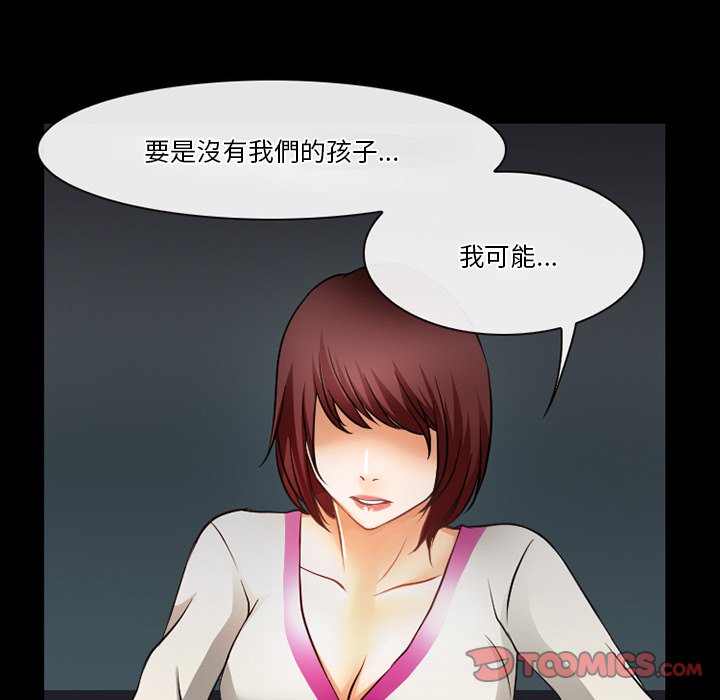愛情撲朔迷離 第47章 第22页