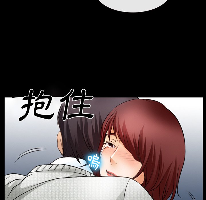 愛情撲朔迷離 第47章 第25页