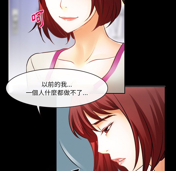 愛情撲朔迷離 第47章 第17页