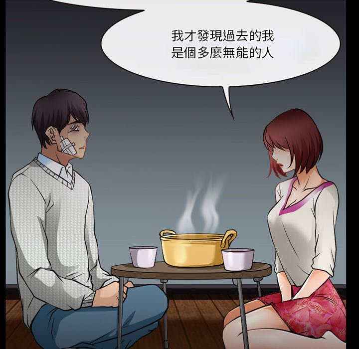愛情撲朔迷離 第47章 第19页