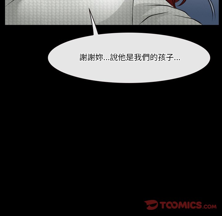 愛情撲朔迷離 第47章 第26页