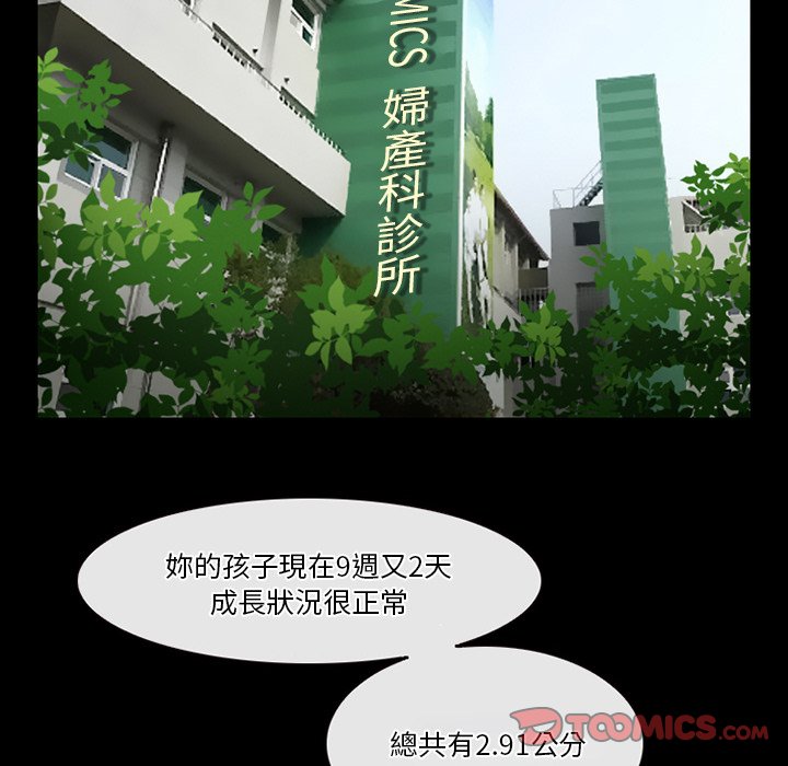 愛情撲朔迷離 第47章 第30页