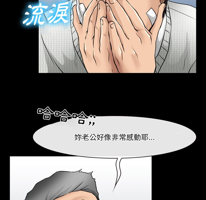 愛情撲朔迷離 第47章 第33页