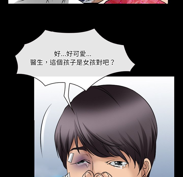 愛情撲朔迷離 第47章 第32页