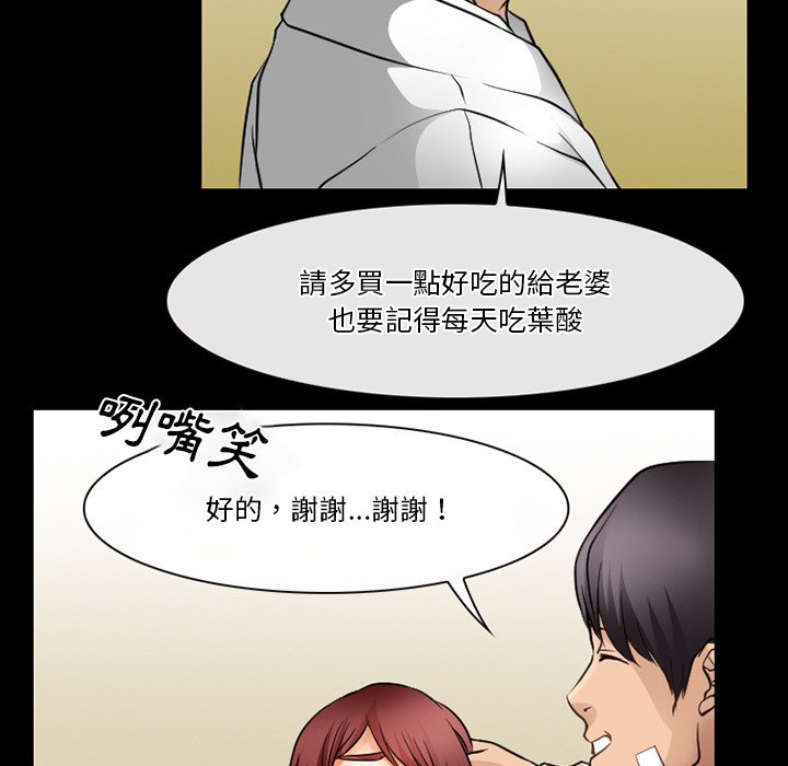 愛情撲朔迷離 第47章 第36页