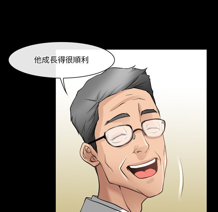 愛情撲朔迷離 第47章 第35页