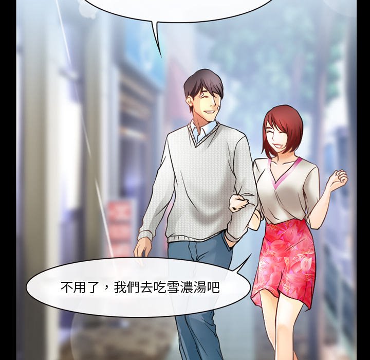 愛情撲朔迷離 第47章 第39页