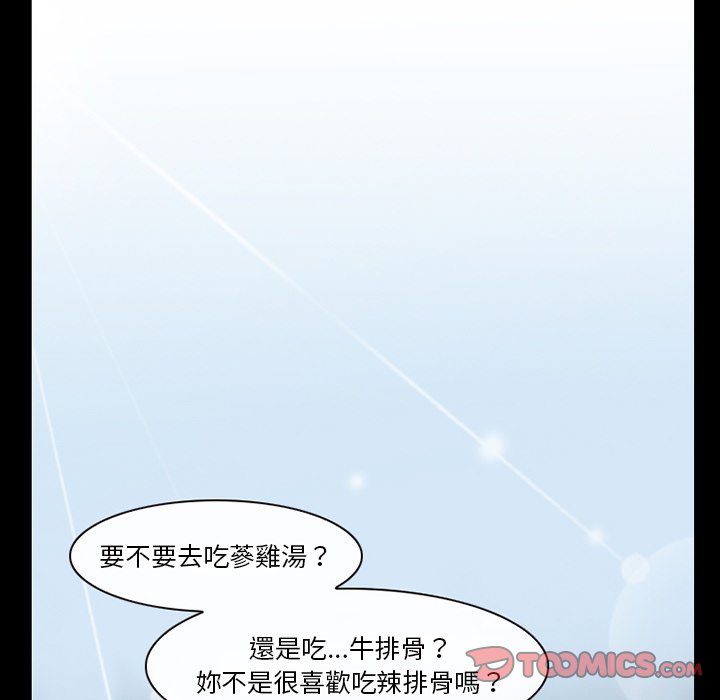 愛情撲朔迷離 第47章 第38页