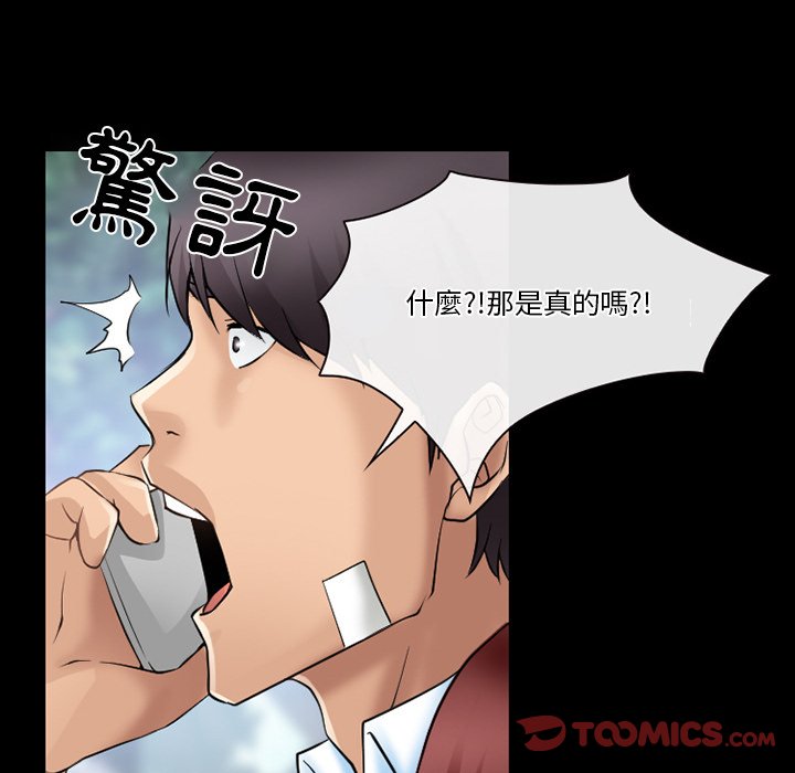 愛情撲朔迷離 第47章 第46页