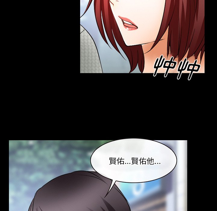 愛情撲朔迷離 第47章 第48页