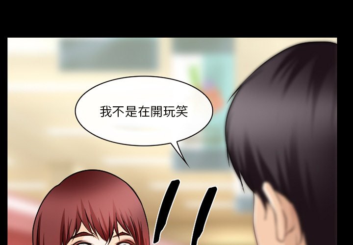 愛情撲朔迷離 第47章 第1页