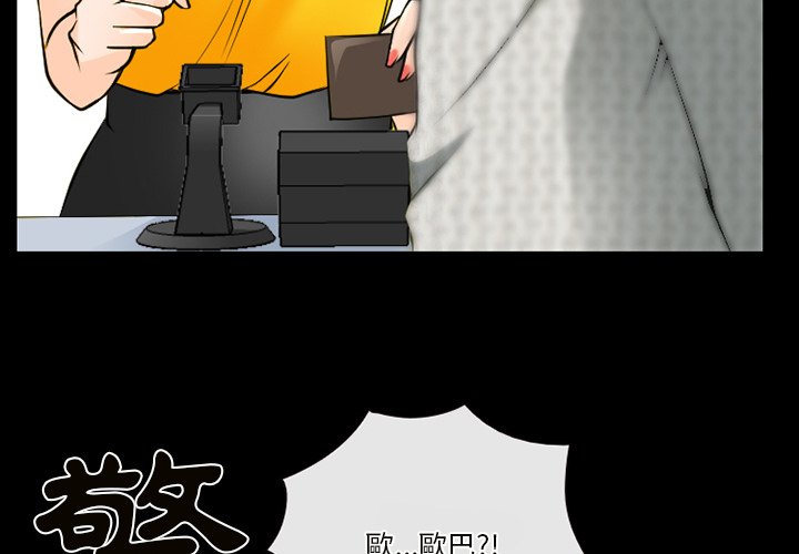 愛情撲朔迷離 第47章 第3页