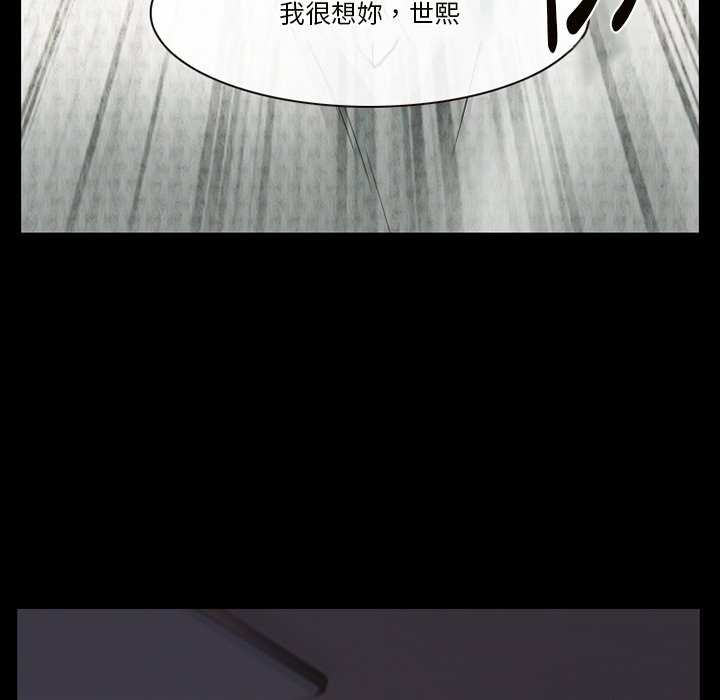 愛情撲朔迷離 第47章 第7页