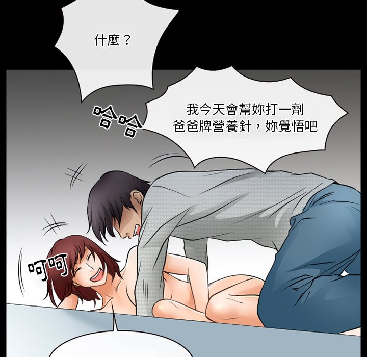 愛情撲朔迷離 第47章 第59页
