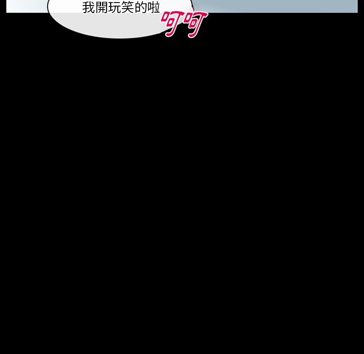 愛情撲朔迷離 第47章 第60页
